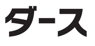 Trademark logo