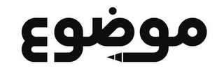 Trademark logo