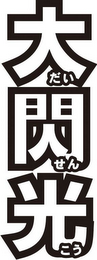 Trademark logo