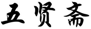 Trademark logo