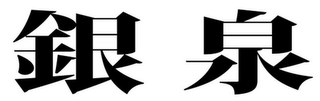 Trademark logo