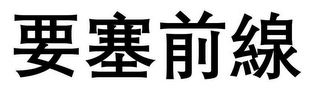 Trademark logo