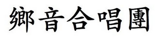 Trademark logo