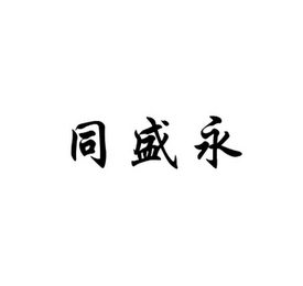 Trademark logo