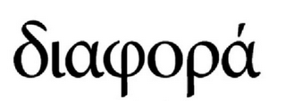 Trademark logo