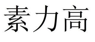 Trademark logo