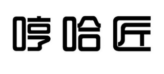 Trademark logo