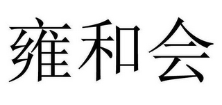 Trademark logo
