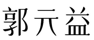 Trademark logo