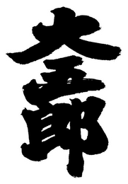 Trademark logo