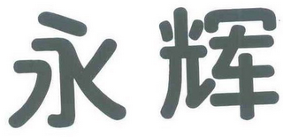 Trademark