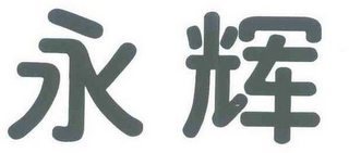 Trademark