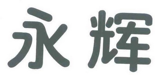 Trademark