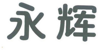 Trademark