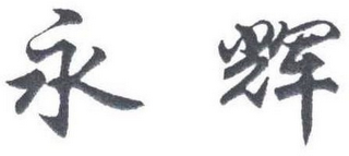 Trademark