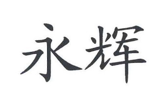Trademark