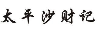 Trademark logo
