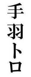 Trademark logo