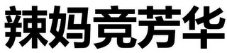 Trademark logo