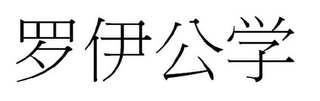Trademark logo