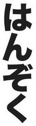 Trademark logo