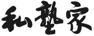 Trademark logo