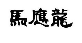 Trademark logo