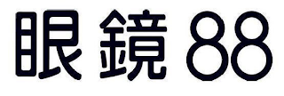 88 logo