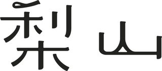 Trademark logo