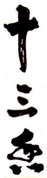 Trademark logo