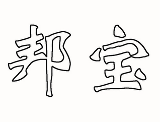 Trademark logo