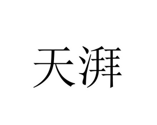 Trademark logo