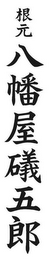 Trademark logo
