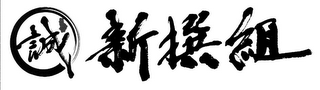 Trademark