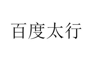 Trademark logo