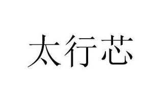 Trademark logo