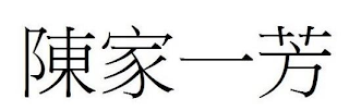 Trademark logo