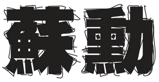 Trademark logo