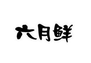 Trademark