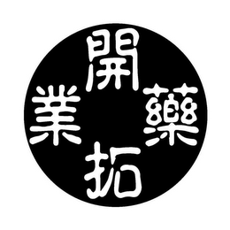 Trademark