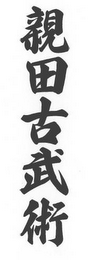 Trademark logo