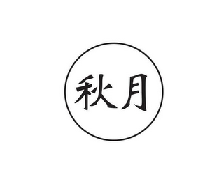 Trademark logo