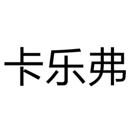 Trademark logo