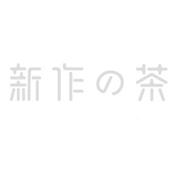 Trademark logo