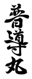 Trademark logo