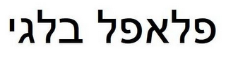 Trademark logo