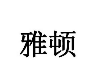 Trademark logo