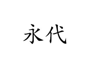 Trademark logo