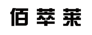 Trademark logo