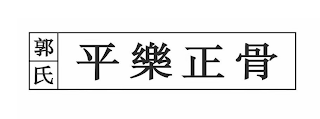Trademark logo